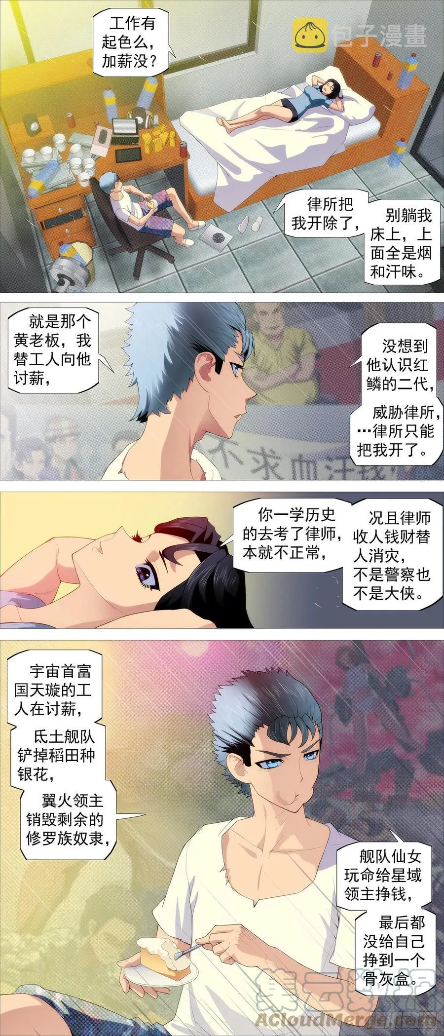 铁姬钢兵第二季34集完全版漫画,隔壁老慕3图