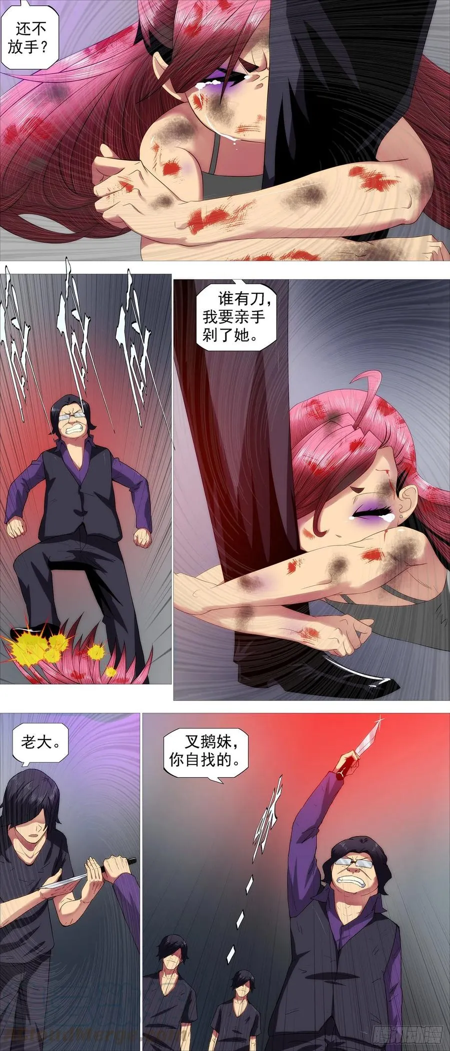 铁姬钢兵漫画免费阅读下拉式全集漫画,为何加入红鳞？3图