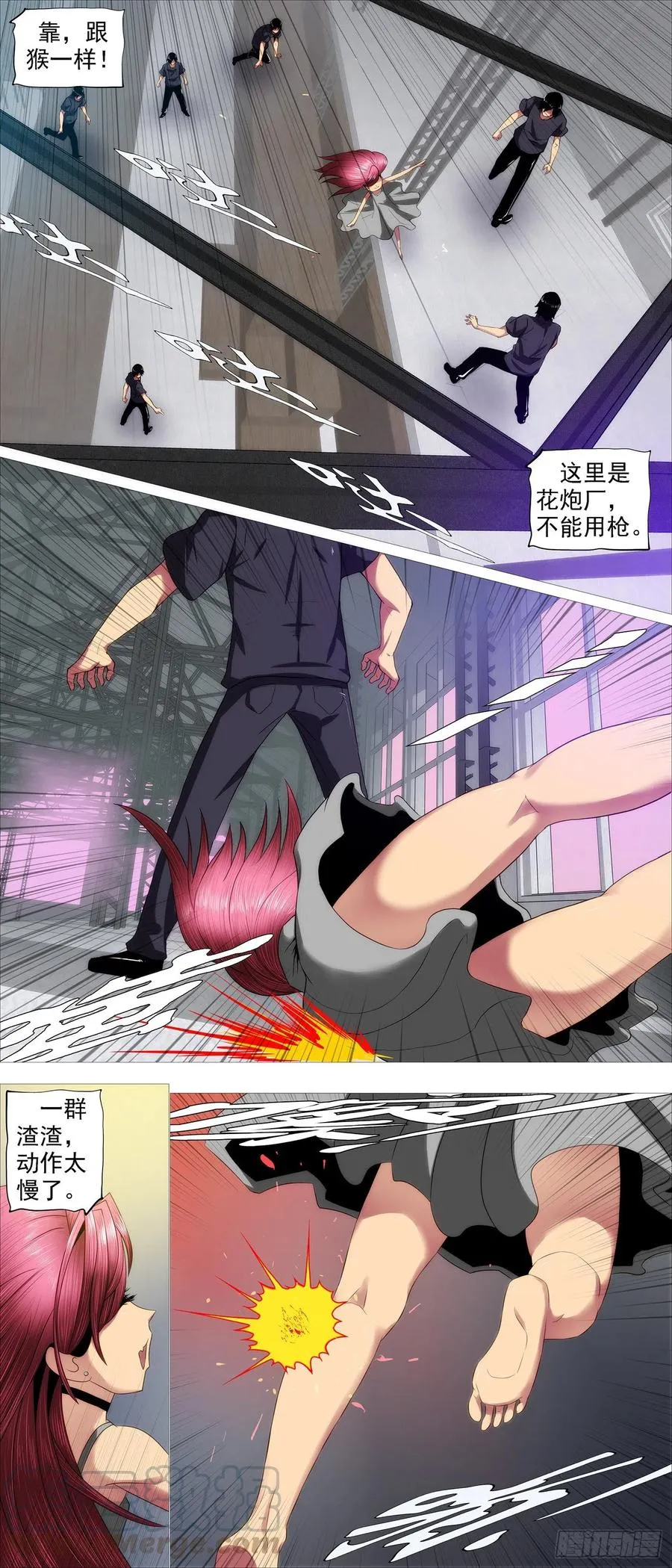 铁姬钢兵漫画免费阅读下拉式全集漫画,为何加入红鳞？1图