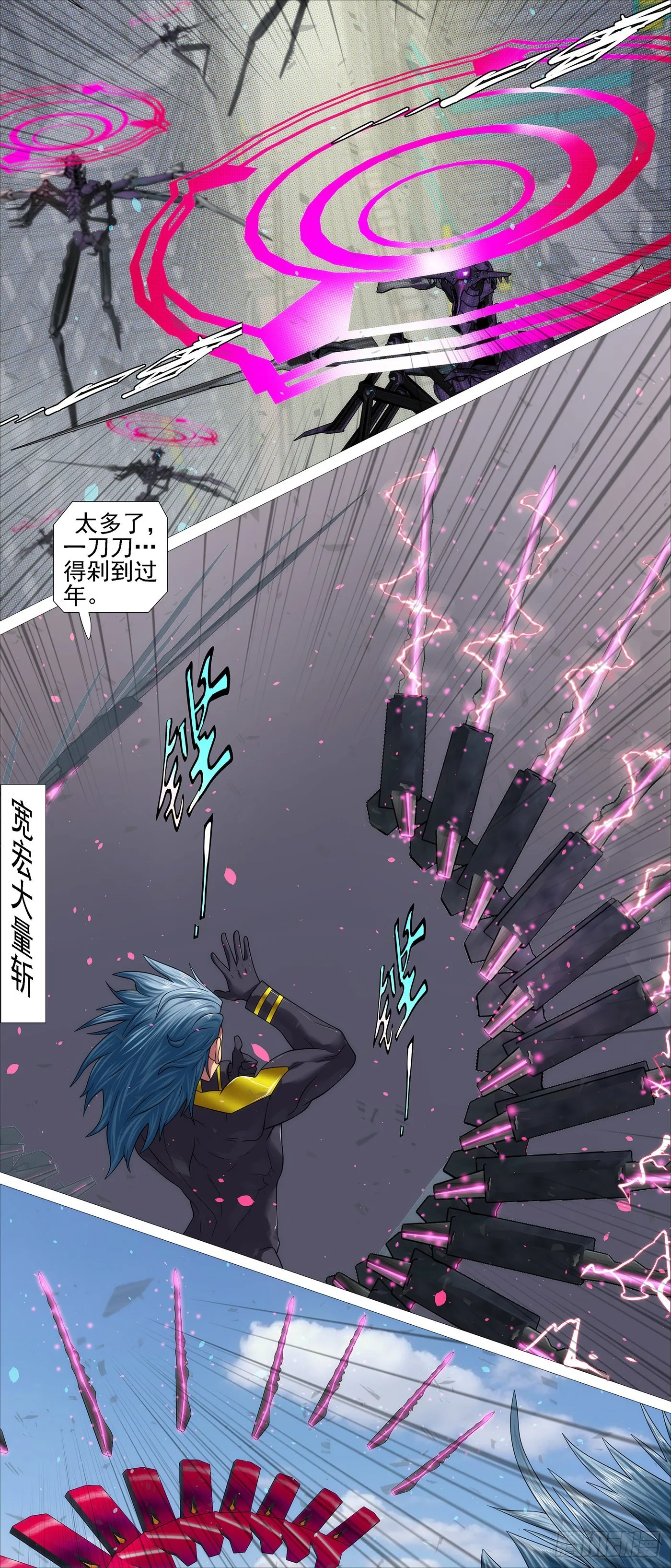 铁姬钢兵第三季在线观看樱花动漫漫画,严肃表情5图
