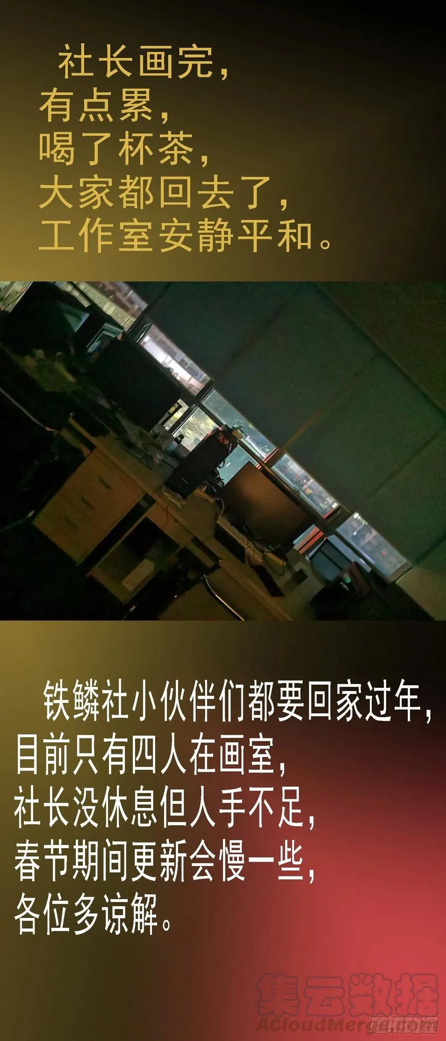 铁姬钢兵免费观看全集漫画,金刚星材质1图