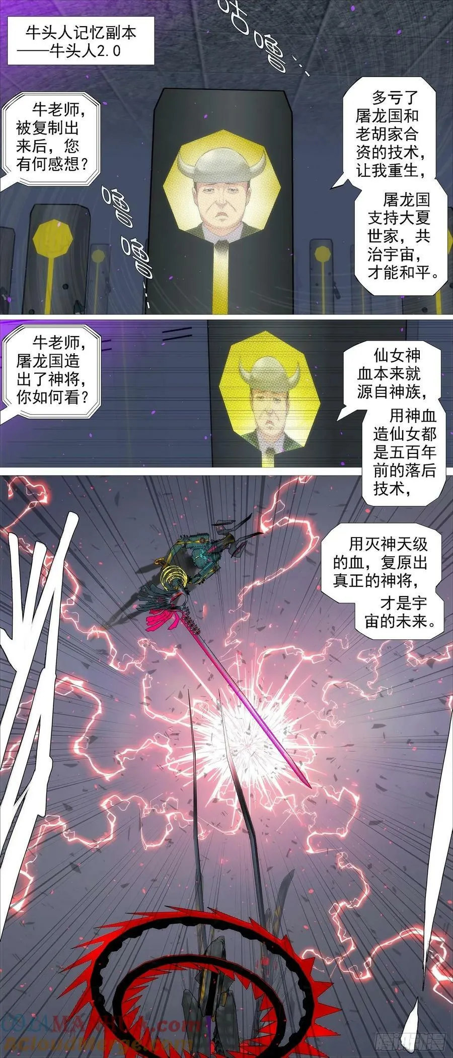 铁姬钢兵第一季全集免费观看漫画,两条狗2图