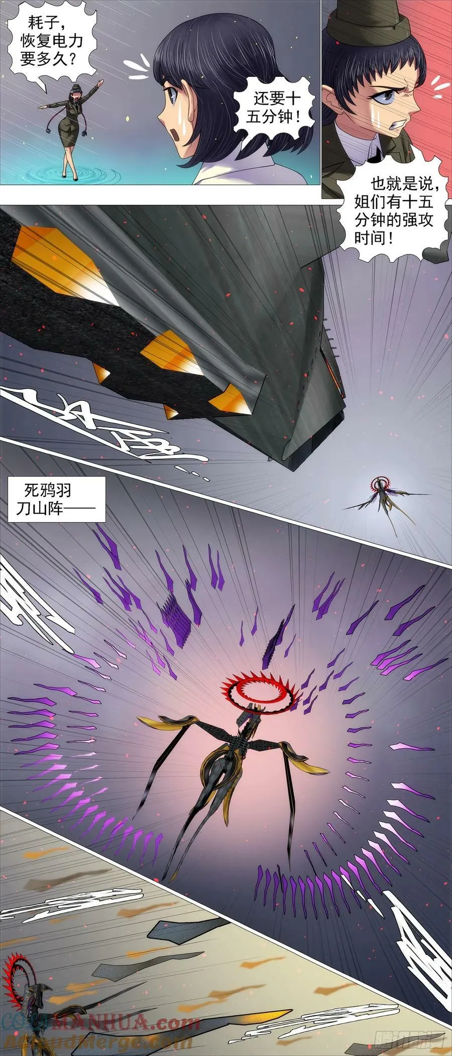 铁姬钢兵第一季全集免费观看漫画,两条狗5图