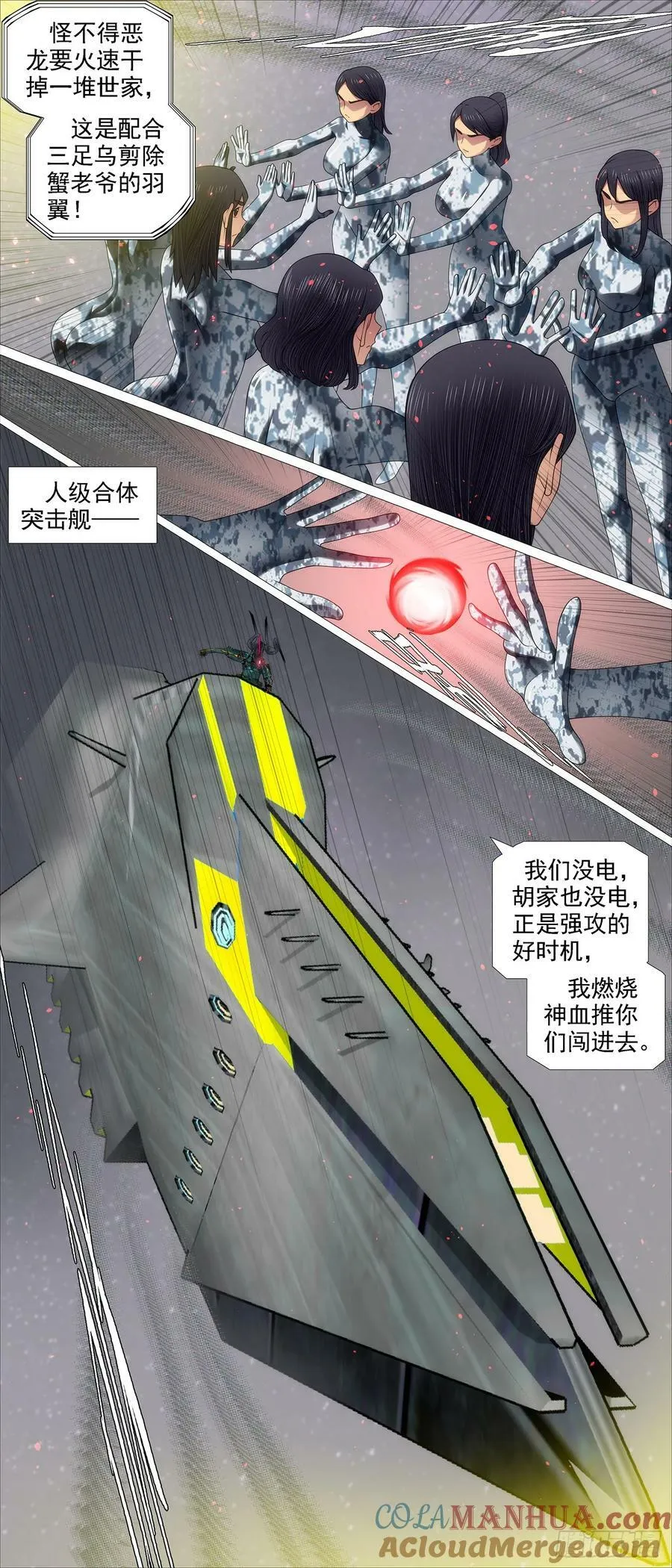 铁姬钢兵第一季全集免费观看漫画,两条狗4图