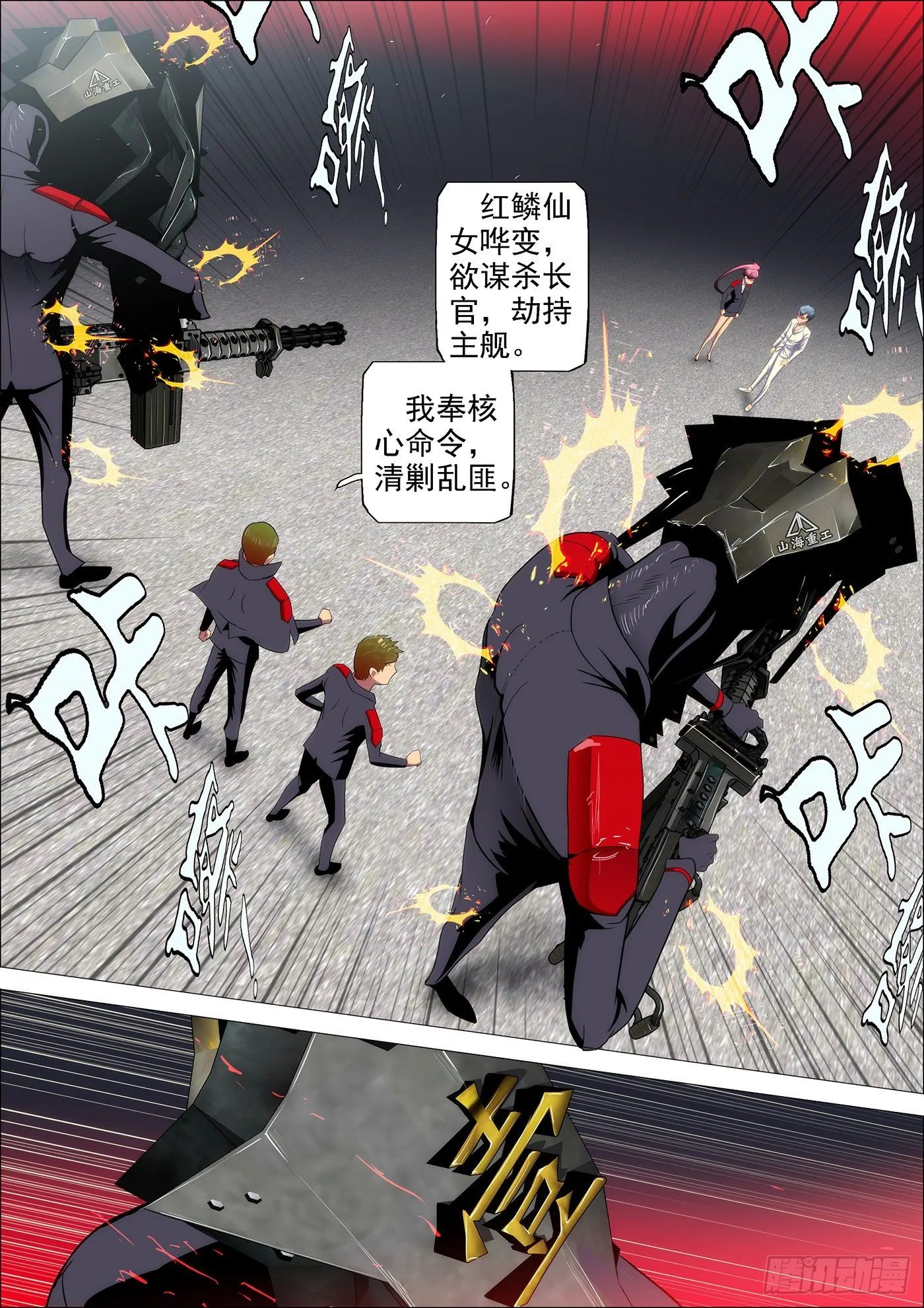 铁姬钢兵漫画下拉式漫画,32：哥吹口气你就要跪3图