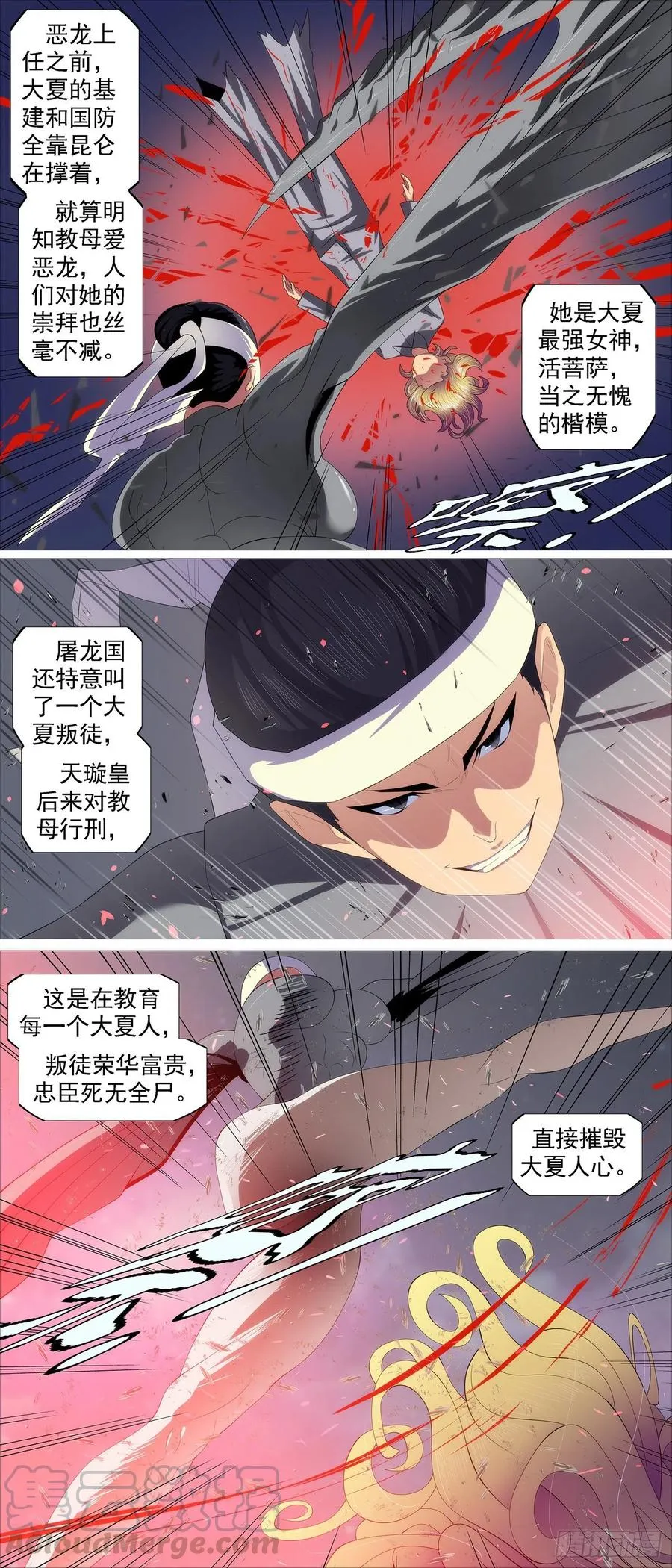 钢兵铁姬免费漫画下拉式土豪漫画漫画,有我无我4图