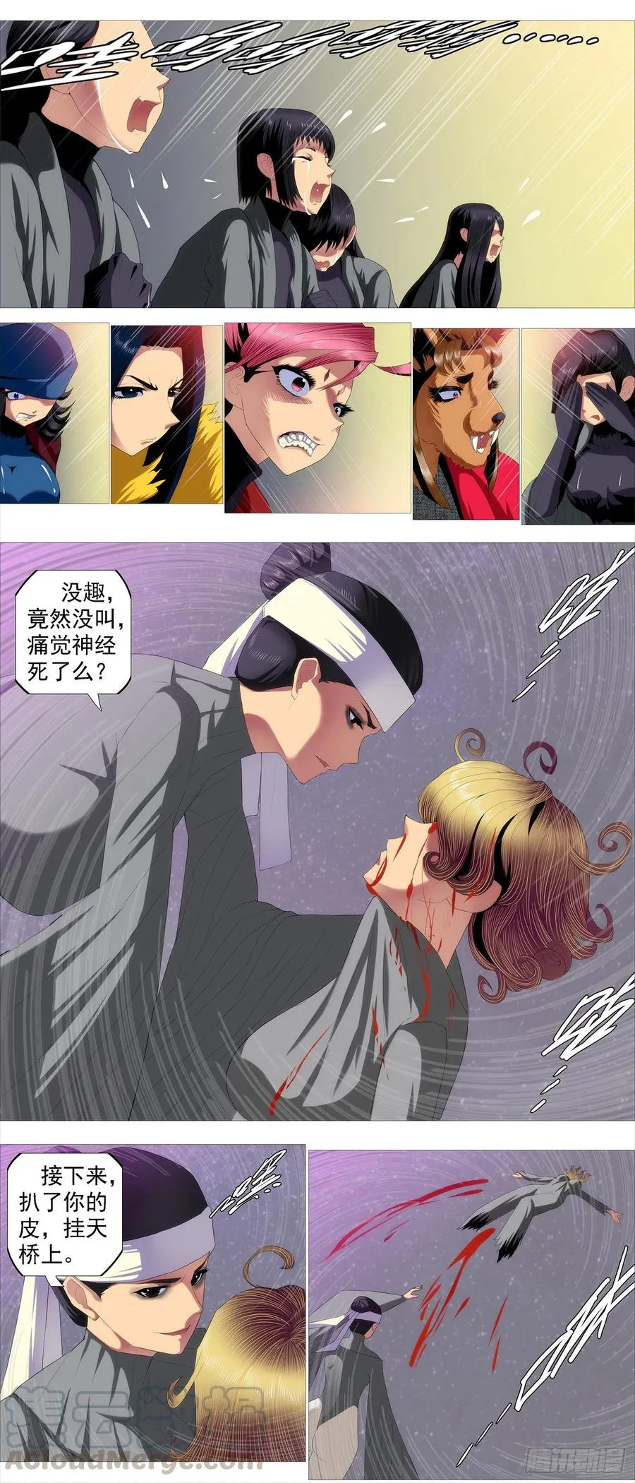 钢兵铁姬免费漫画下拉式土豪漫画漫画,有我无我5图