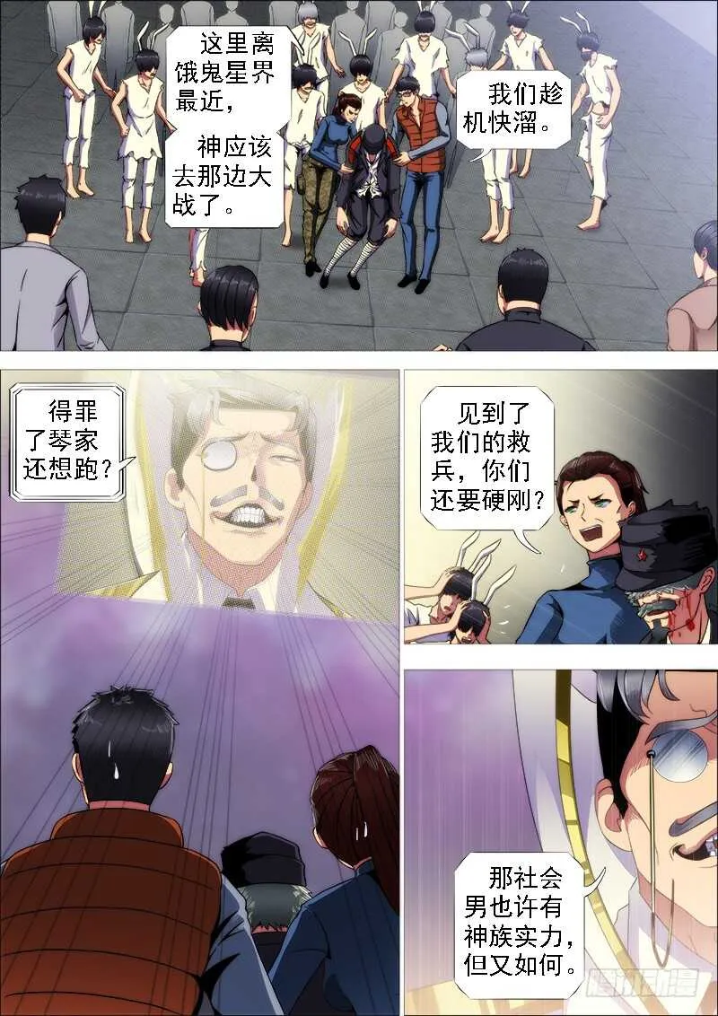 铁姬钢兵完整免费观看漫画,神打神3图