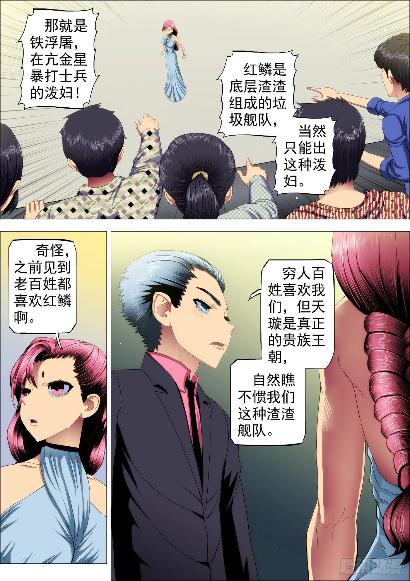 铁姬钢兵漫画全集免费下拉式扑飞漫画,七皇子冒死怼龙王1图