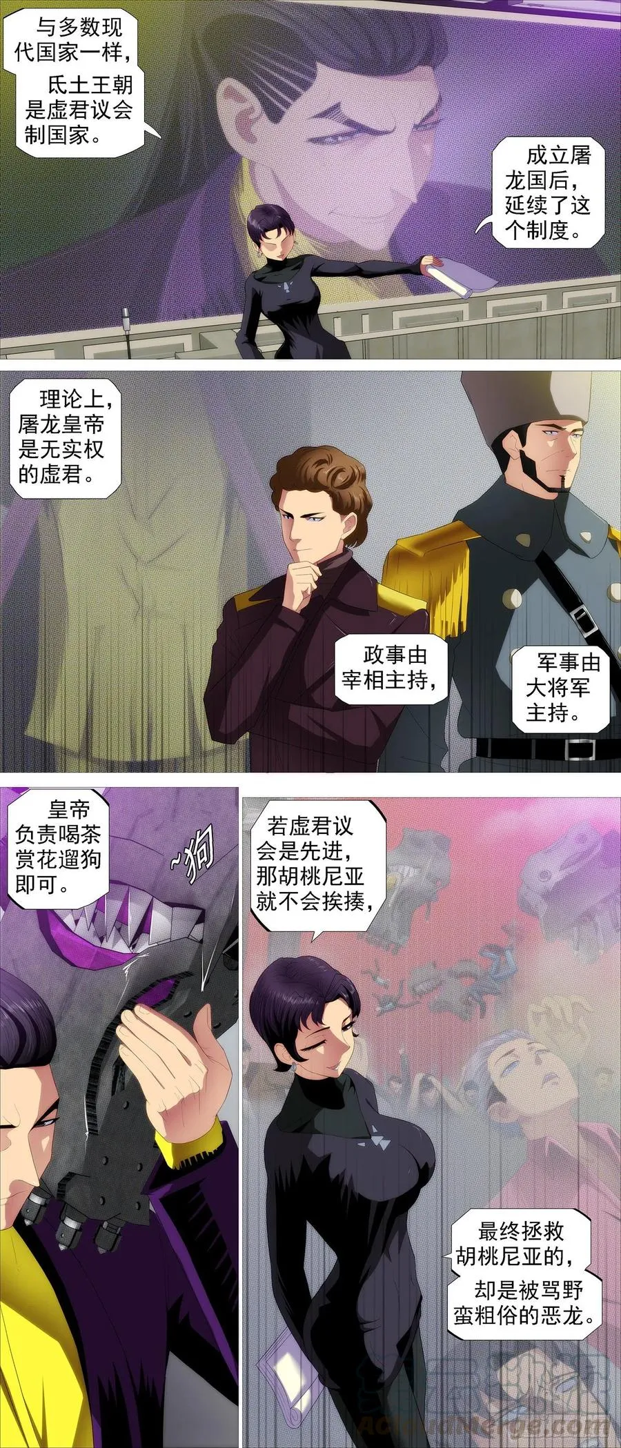 铁姬钢兵第四季全集免费完整版漫画,金象秘宝1图