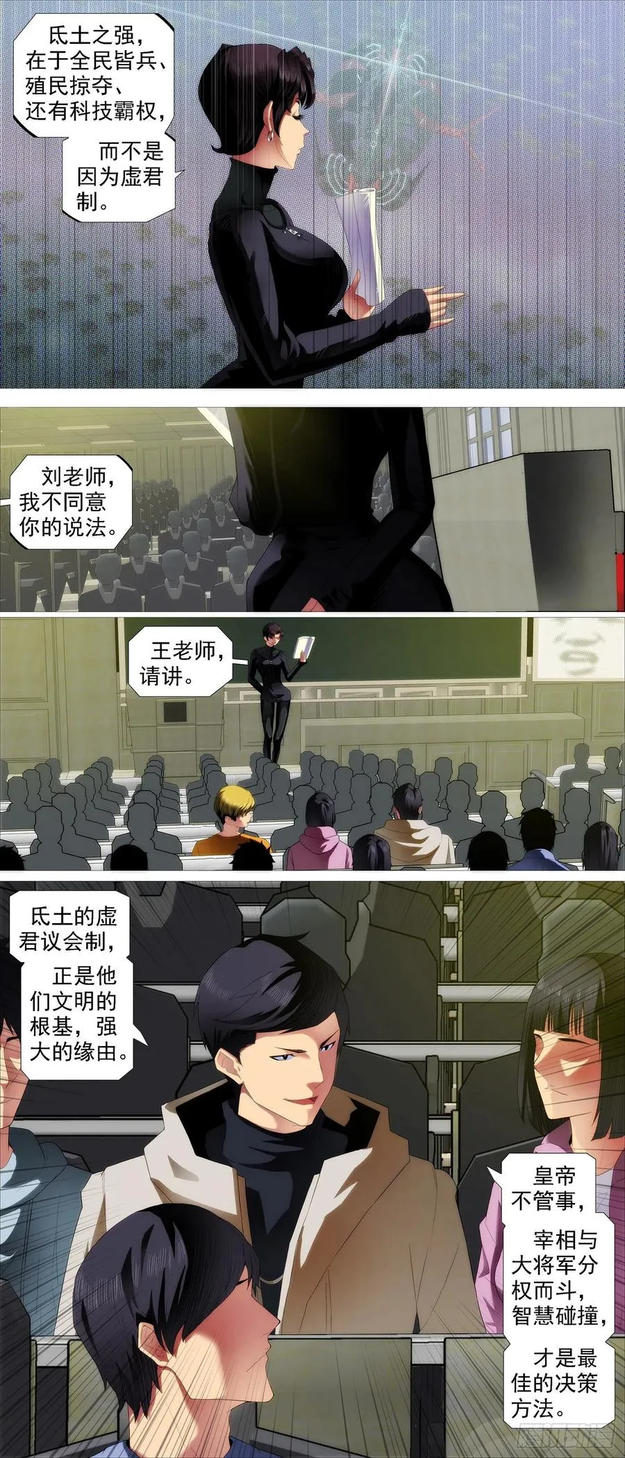 铁姬钢兵第四季全集免费完整版漫画,金象秘宝2图