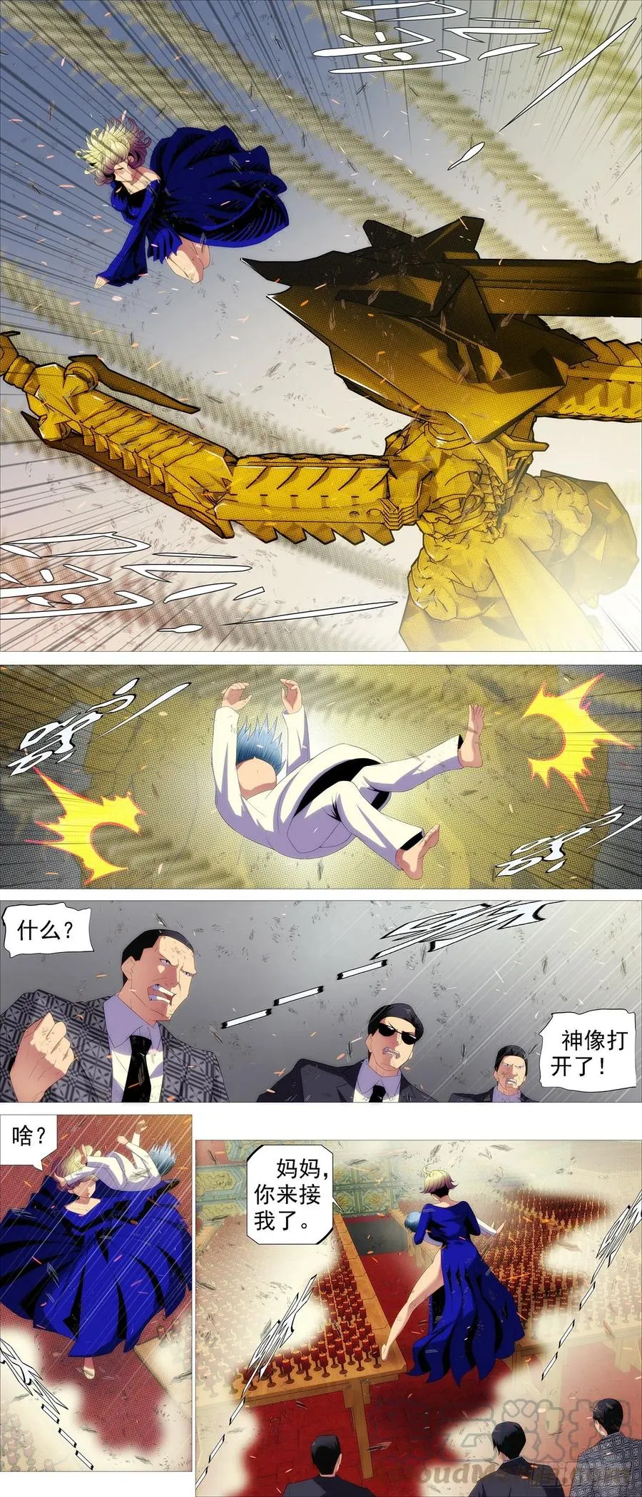 铁姬钢兵第四季全集免费完整版漫画,金象秘宝5图