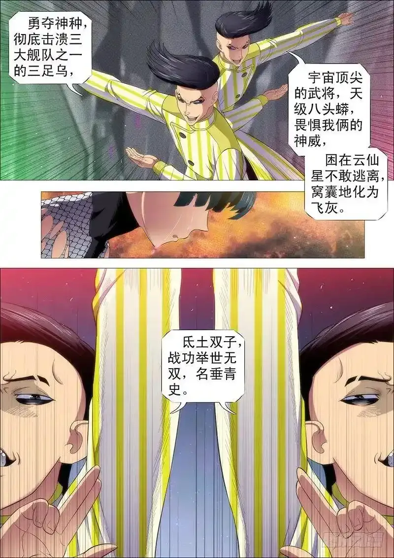 铁姬钢兵第一季动漫全集免费观看樱花漫画,我要屠龙5图