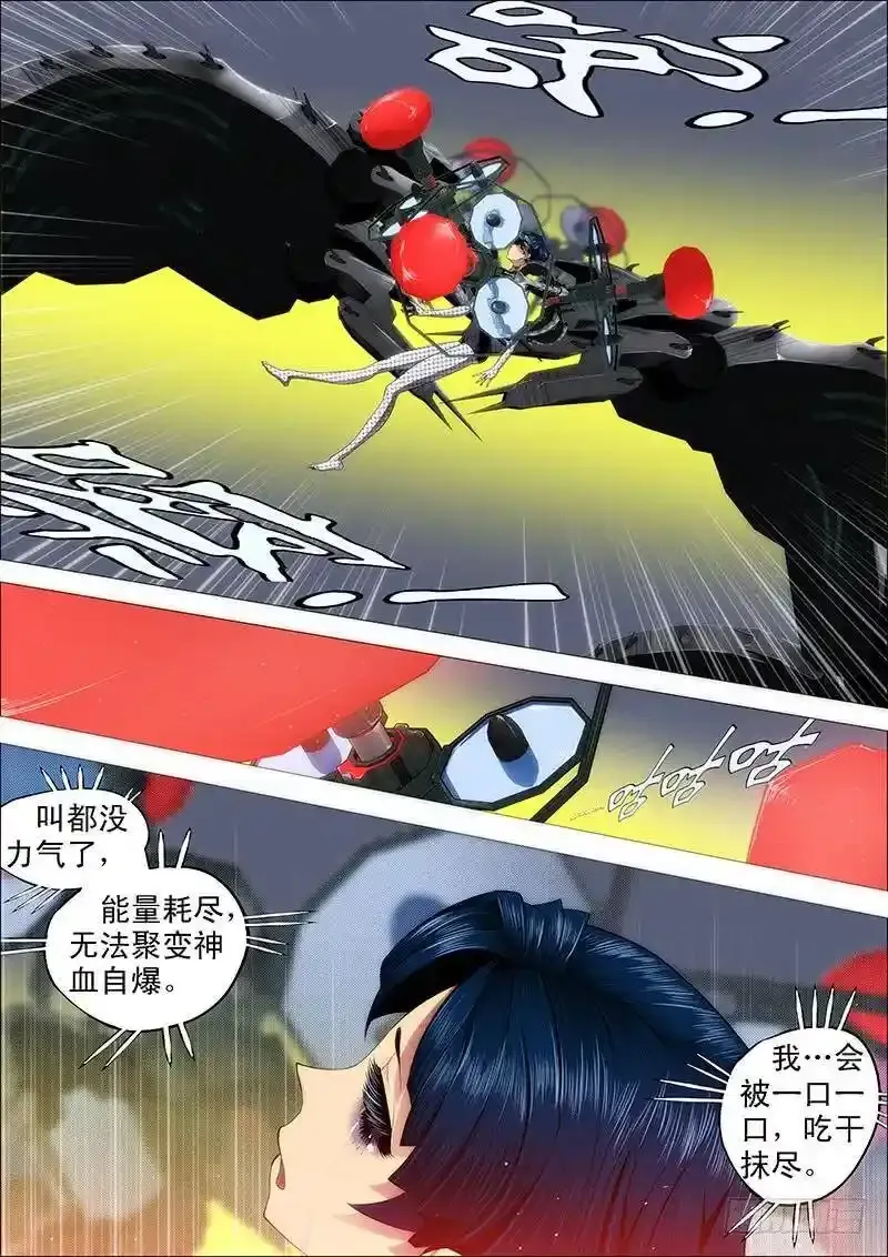 铁姬钢兵第一季动漫全集免费观看樱花漫画,我要屠龙4图