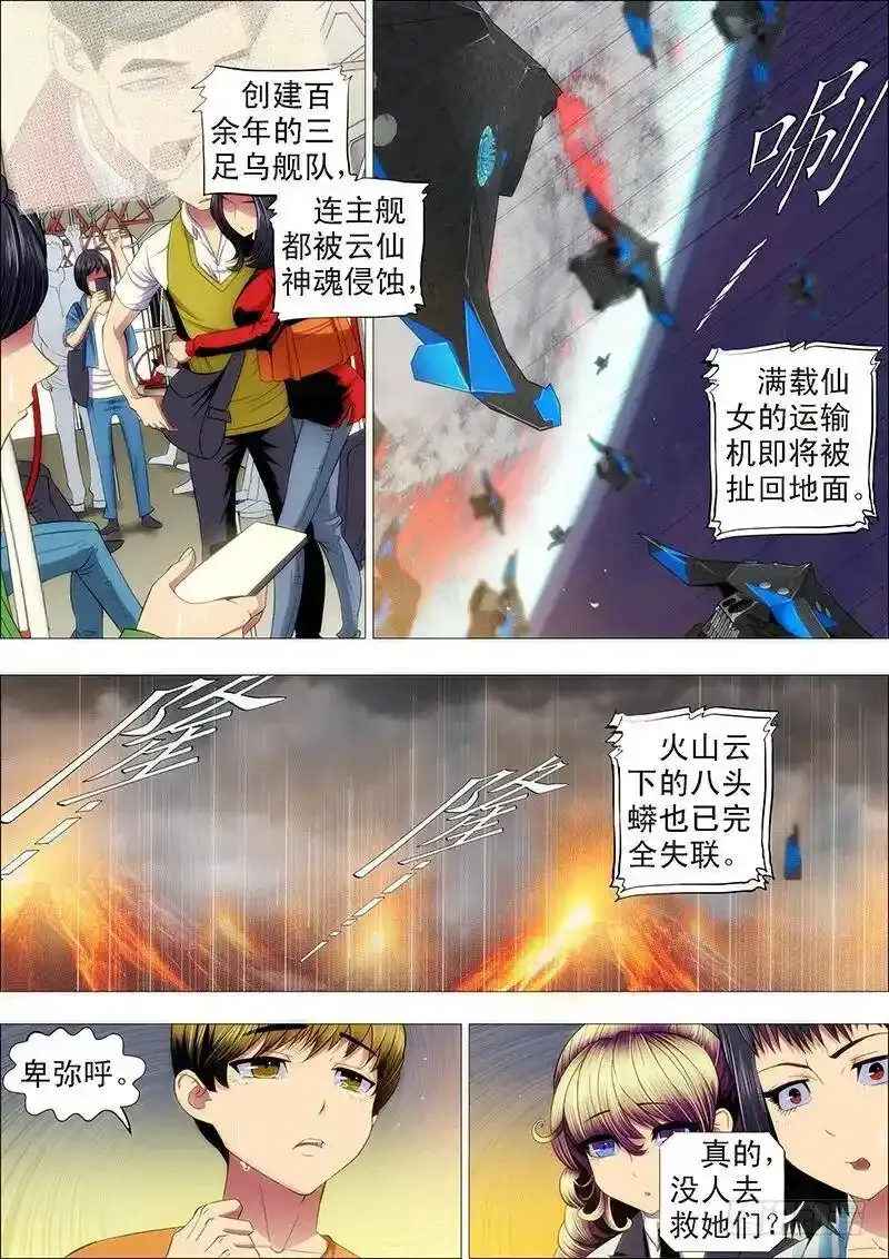 铁姬钢兵第一季动漫全集免费观看樱花漫画,我要屠龙1图