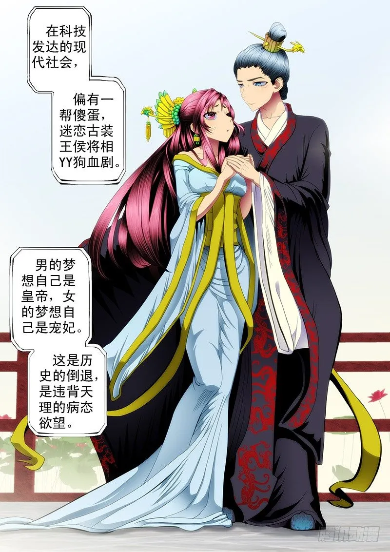 铁姬钢兵第二季13漫画,恶龙要去救公主2图