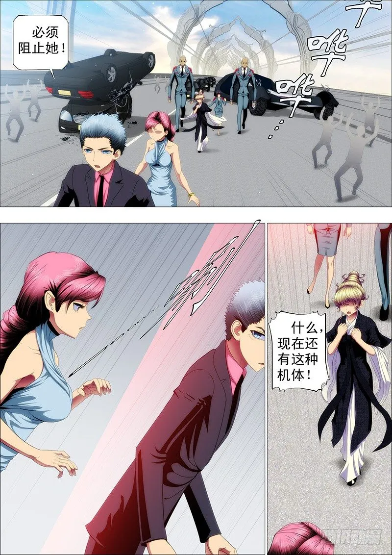 铁姬钢兵第二季13漫画,恶龙要去救公主4图
