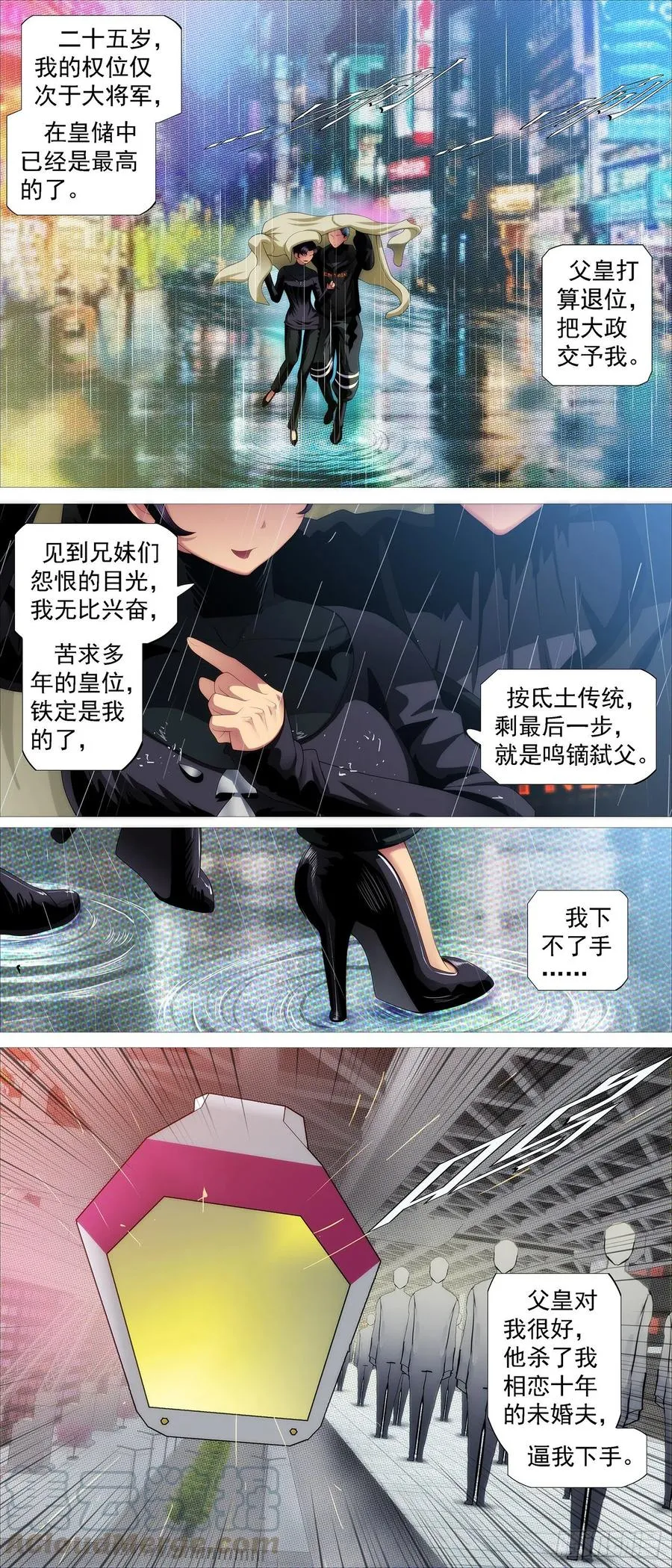 铁姬钢兵第四季什么时候出漫画,出逃公主3图