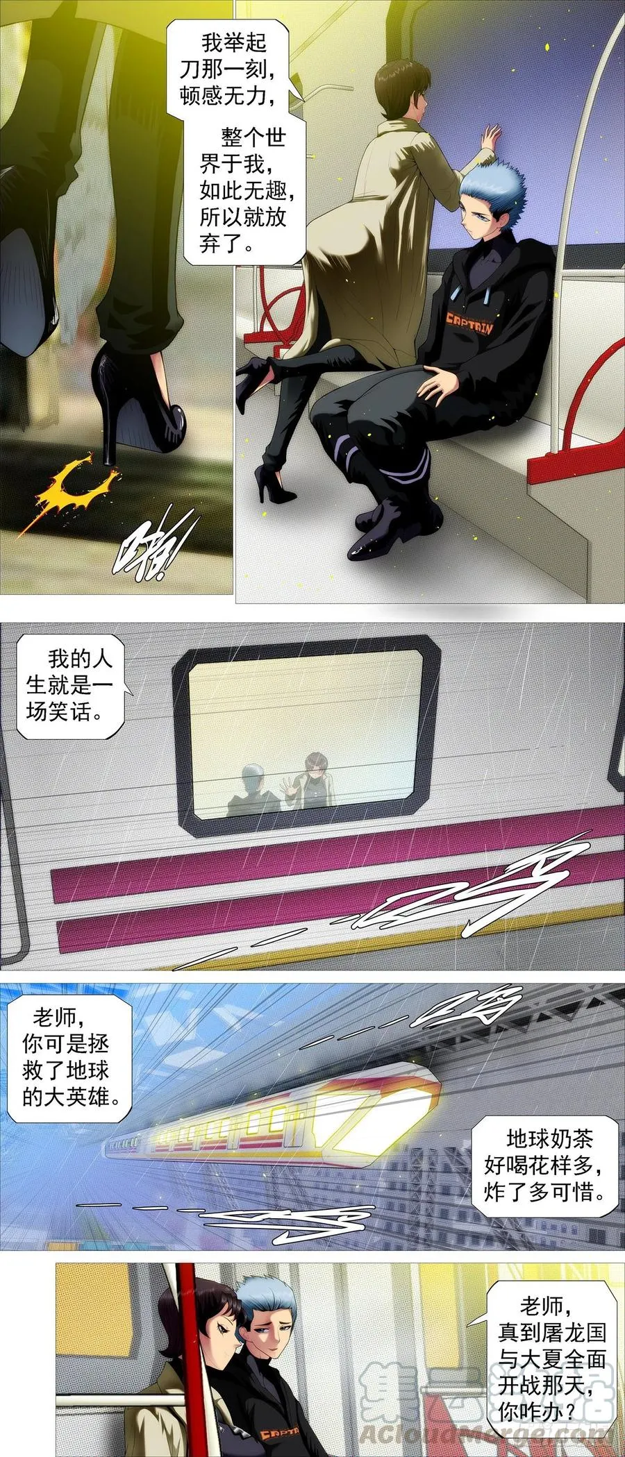 铁姬钢兵第四季什么时候出漫画,出逃公主5图