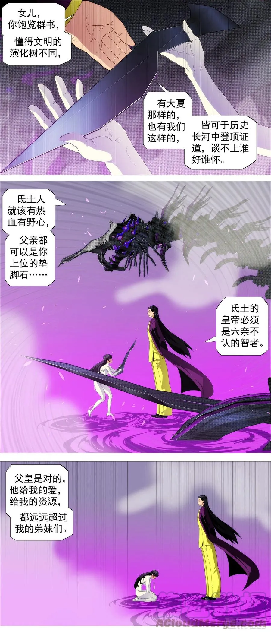 铁姬钢兵第四季什么时候出漫画,出逃公主4图