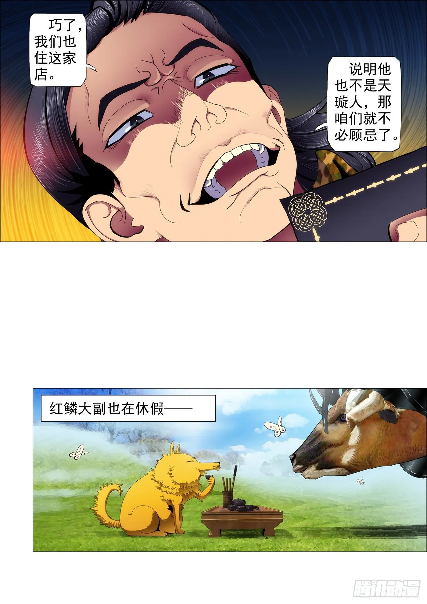 铁姬钢兵第三季漫画,大姐你不怕干爹被人抢走？2图