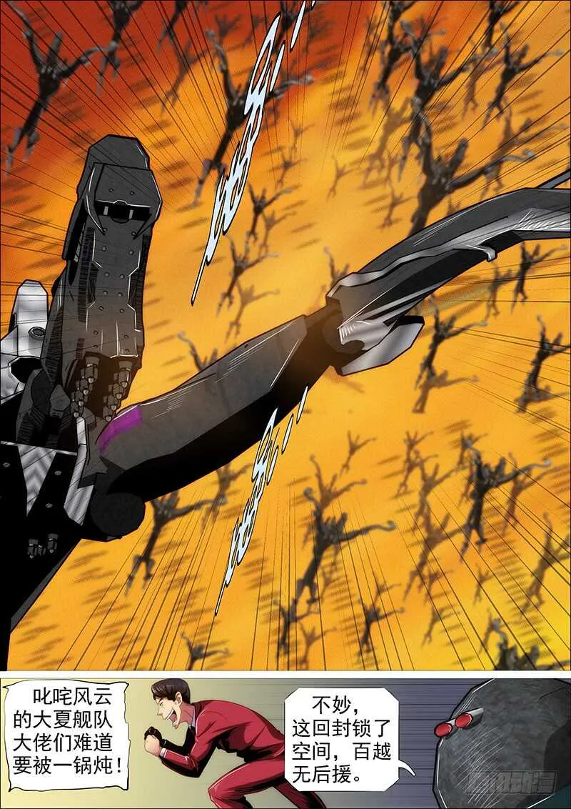 铁姬钢兵第四季动漫免费观看漫画,千古功业4图