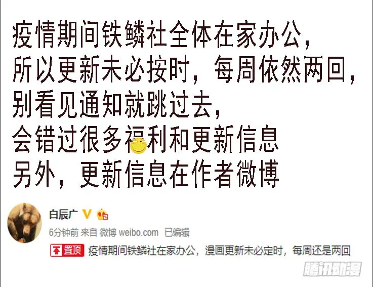 铁姬钢兵第四季动漫免费观看漫画,千古功业1图