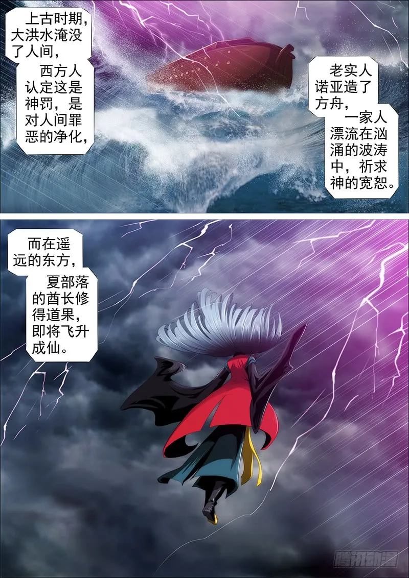 铁姬钢兵完整免费观看漫画,狂战金身3图