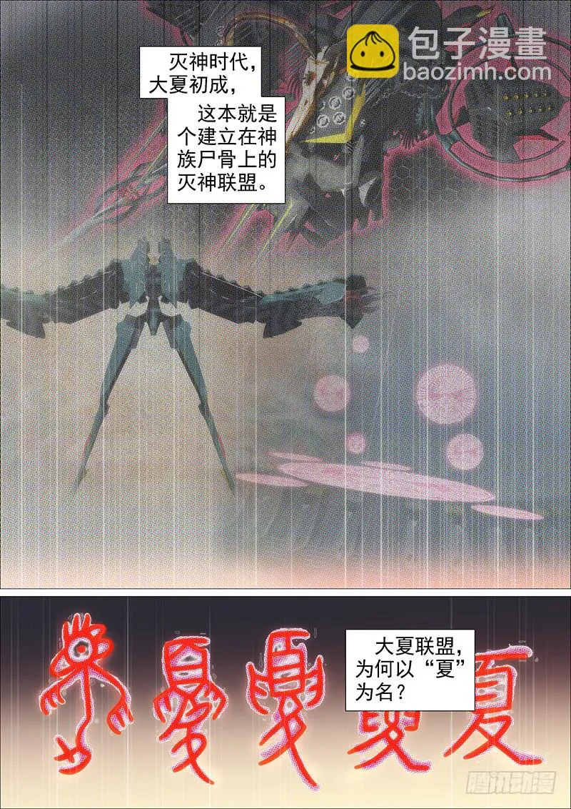 铁姬钢兵完整免费观看漫画,狂战金身2图