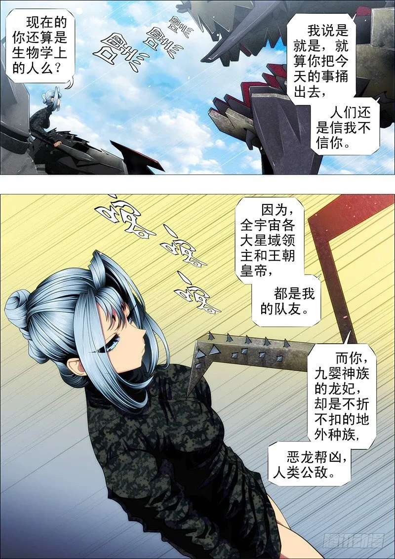 铁姬钢兵全集免费观看漫画,喝咖啡、吃慕斯蛋糕4图