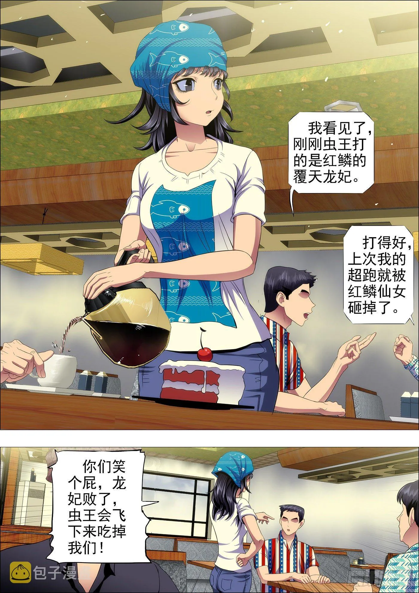 铁姬钢兵全集免费观看漫画,喝咖啡、吃慕斯蛋糕1图