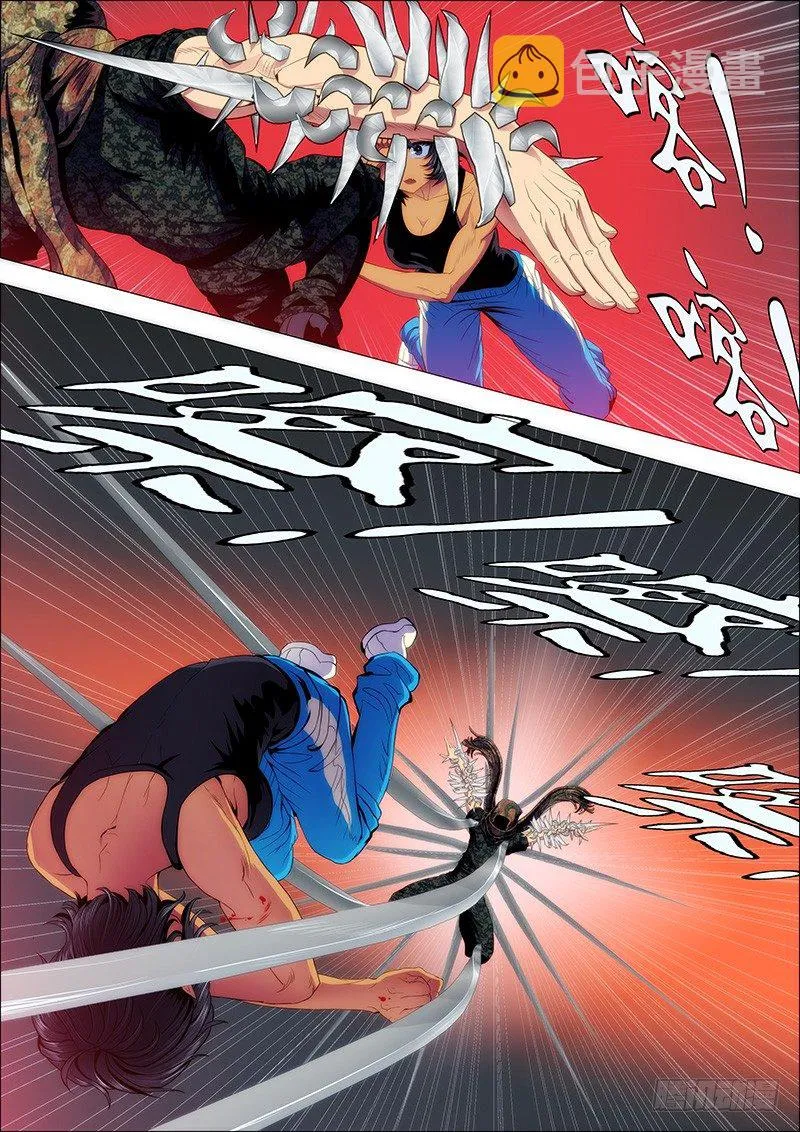 铁姬钢兵漫画下拉式酷漫屋六漫画漫画,凶兽不需要技巧1图