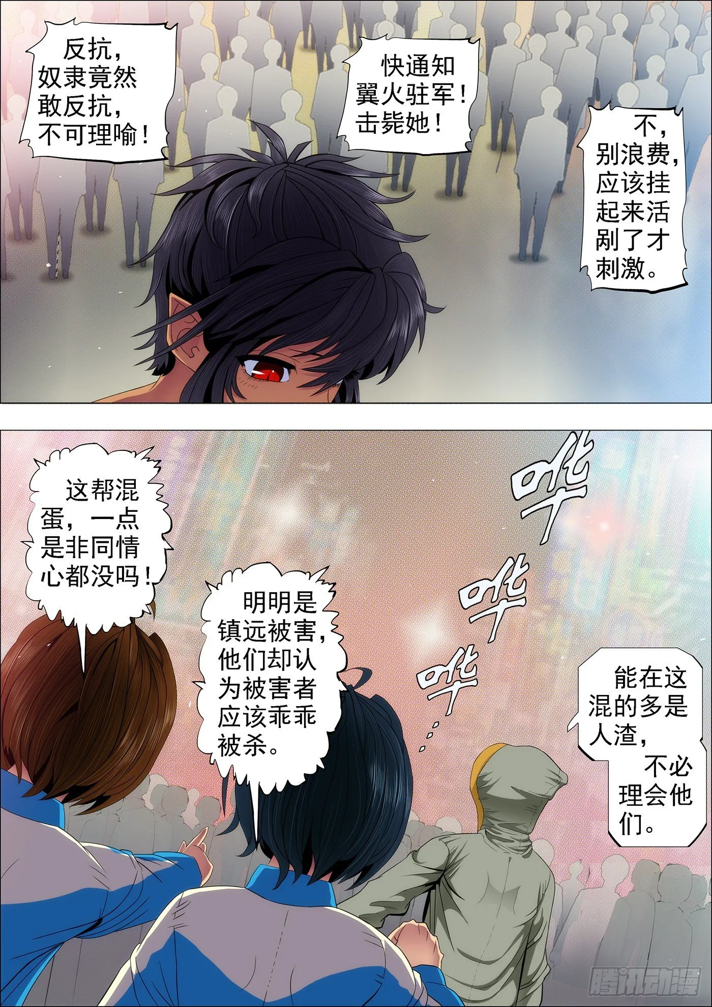 铁姬钢兵漫画下拉式酷漫屋六漫画漫画,凶兽不需要技巧5图