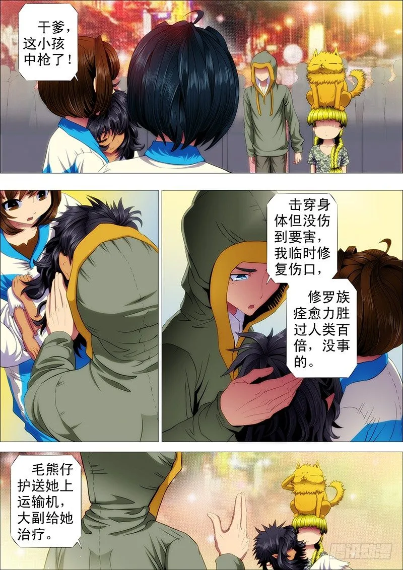 铁姬钢兵漫画下拉式酷漫屋六漫画漫画,凶兽不需要技巧3图