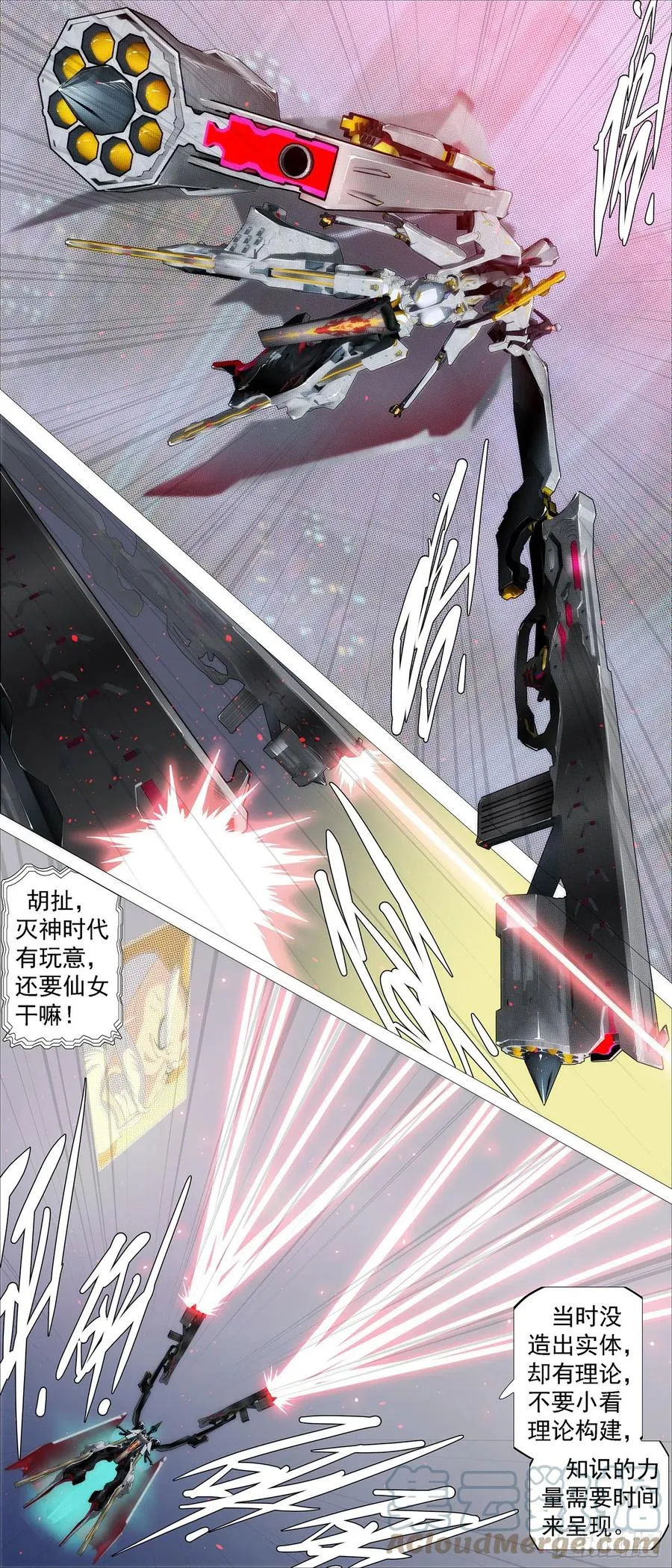 铁姬钢兵第三季在线免费观看全集漫画,少年开飞机5图