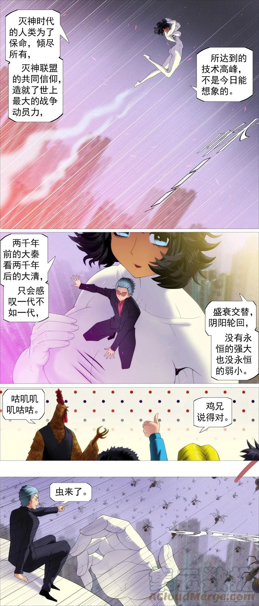 铁姬钢兵第三季在线免费观看全集漫画,少年开飞机3图