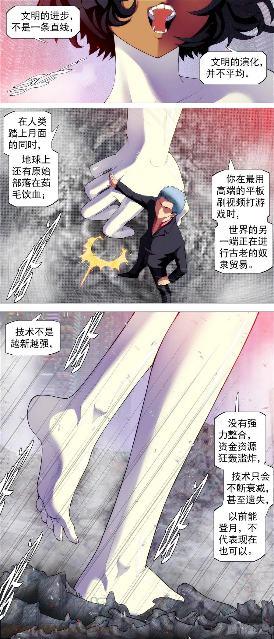 铁姬钢兵第三季在线免费观看全集漫画,少年开飞机2图