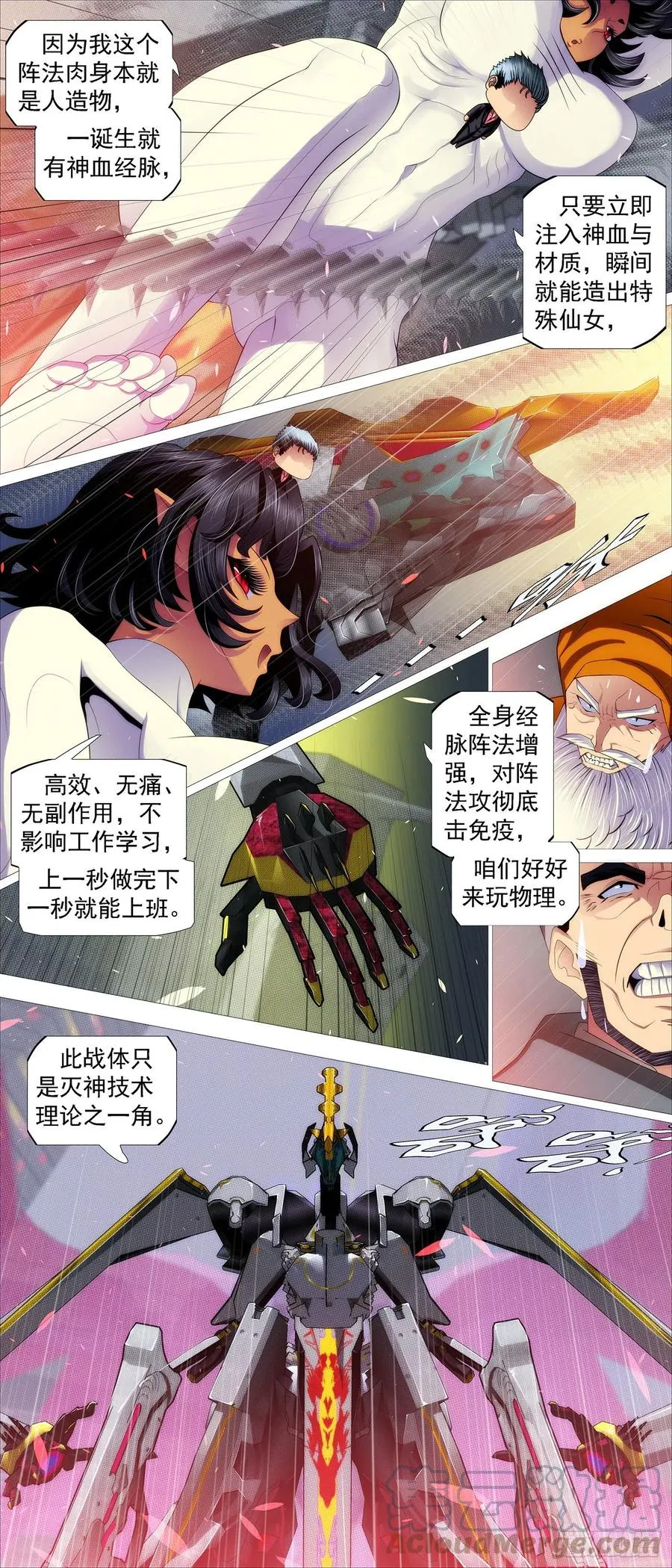 铁姬钢兵第三季在线免费观看全集漫画,少年开飞机4图