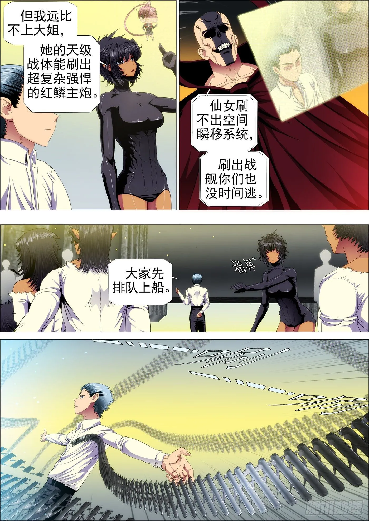 铁姬钢兵动漫第二季免费漫画,哥要穿越4图