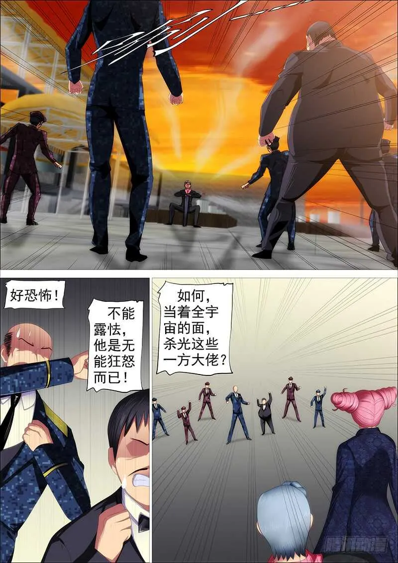 铁姬钢兵第四季动漫免费观看漫画,我干的2图