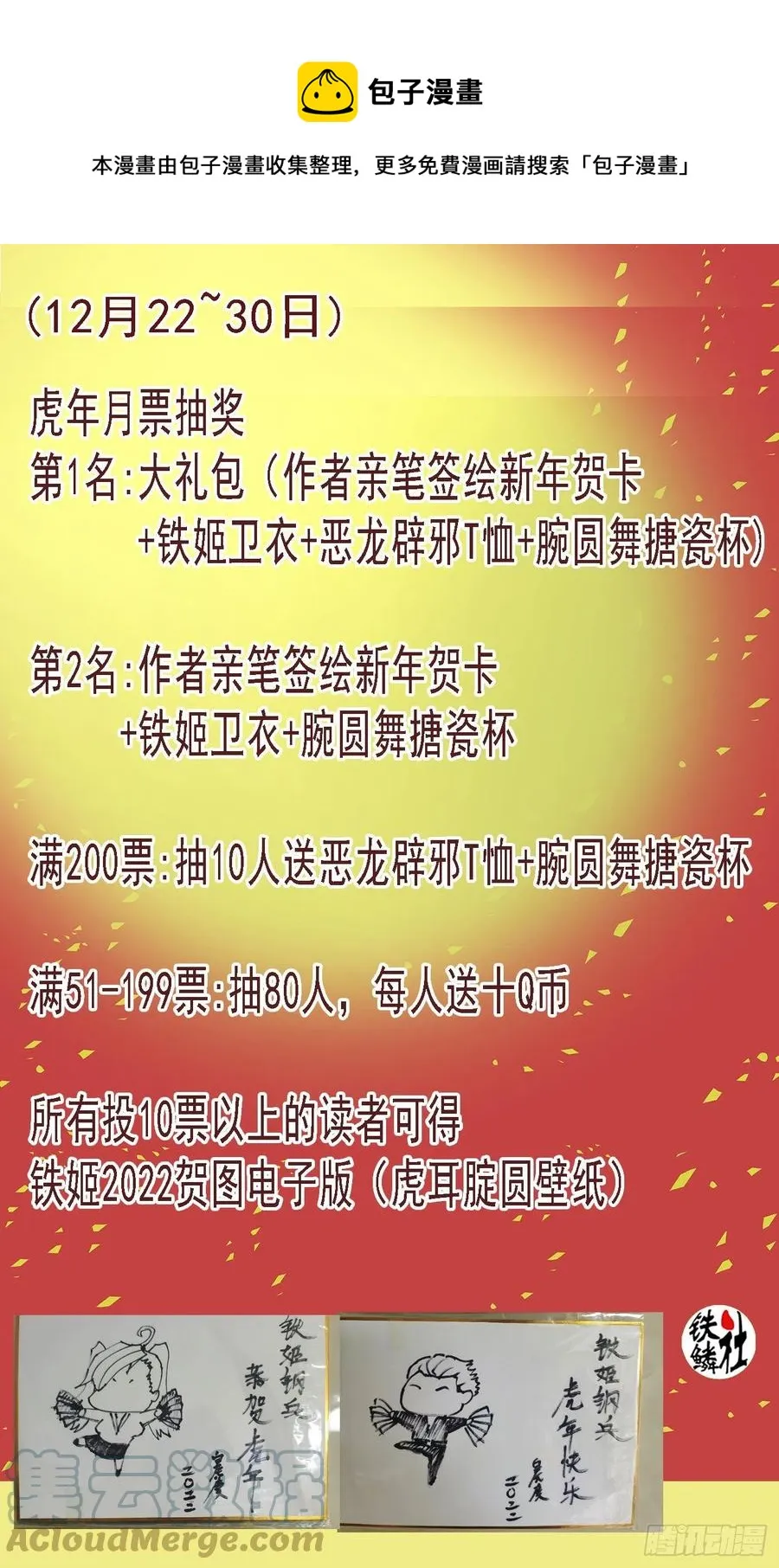 铁姬钢兵第一季动漫全集免费观看漫画,空间大战1图