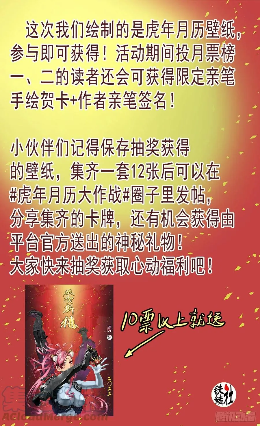 铁姬钢兵第一季动漫全集免费观看漫画,空间大战2图