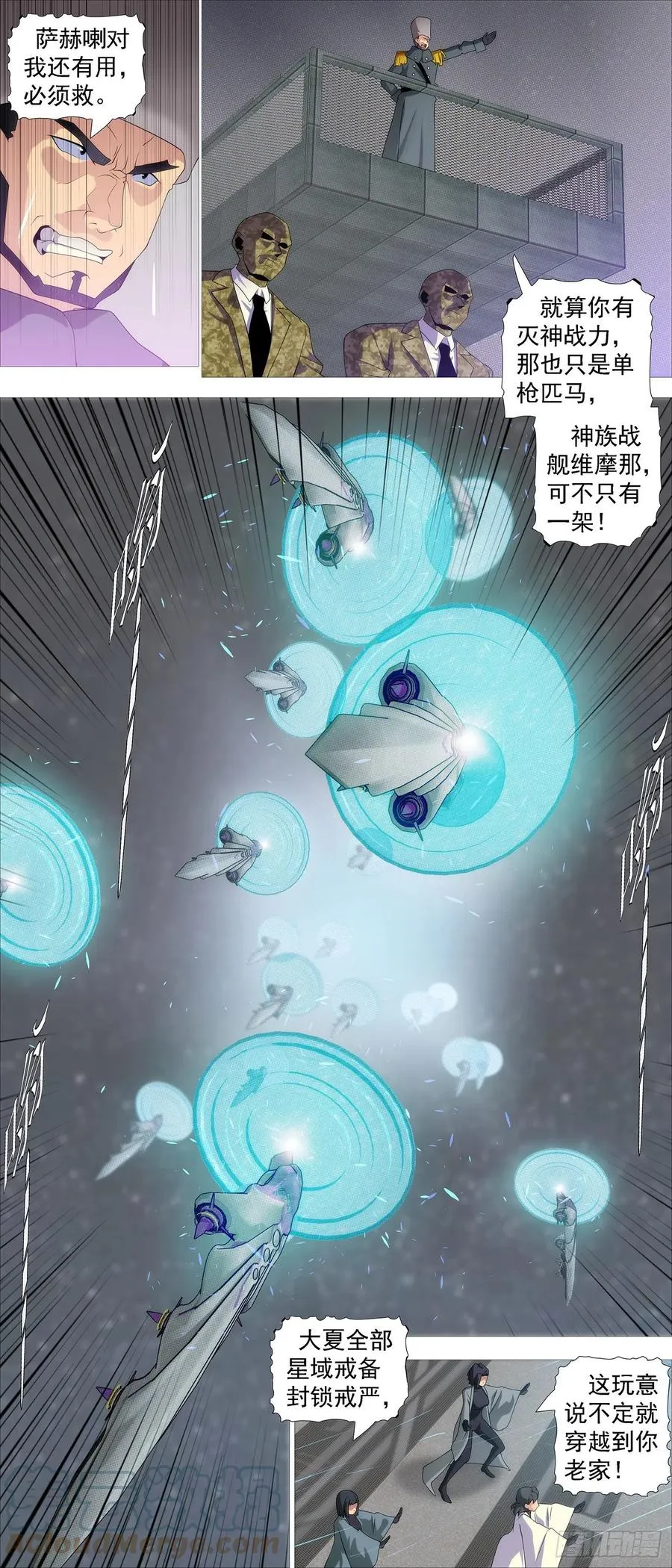 铁姬钢兵第一季动漫全集免费观看漫画,空间大战3图