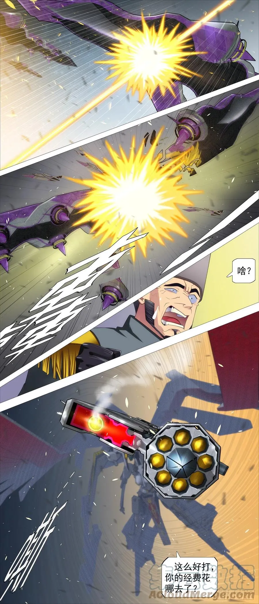 铁姬钢兵第一季动漫全集免费观看漫画,空间大战5图