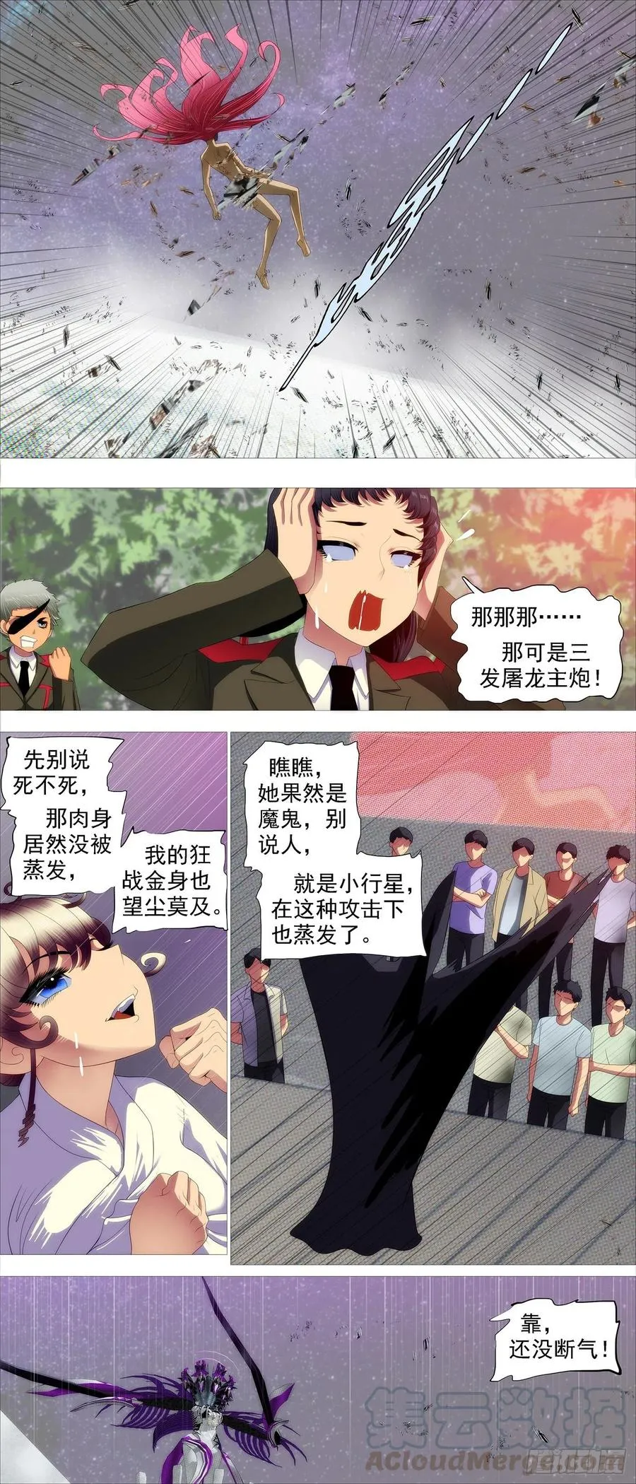 铁姬钢兵漫画下拉式酷漫屋六漫画漫画,死气？英魂？3图
