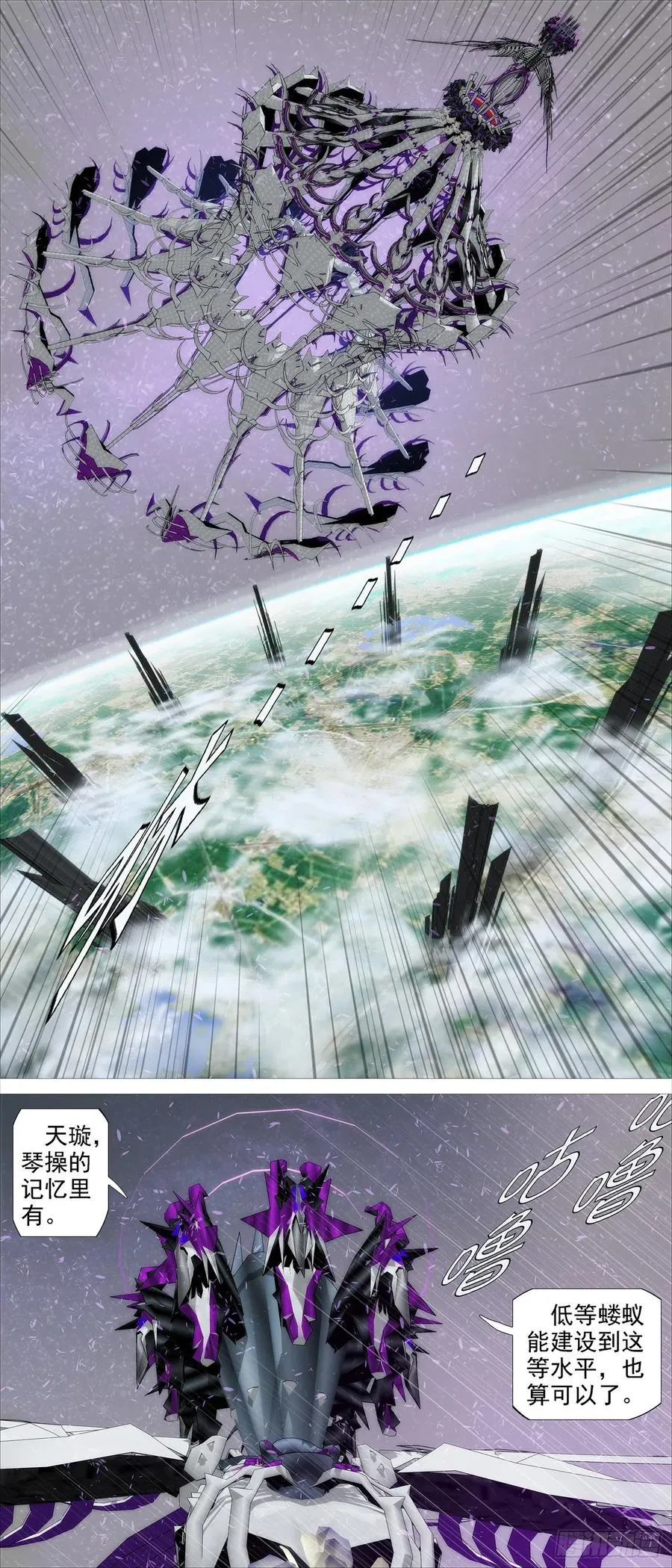 铁姬钢兵第四季动漫免费观看漫画,天璇神国4图