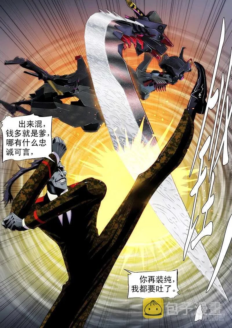 铁姬钢兵免费观看全集漫画,人不为己4图