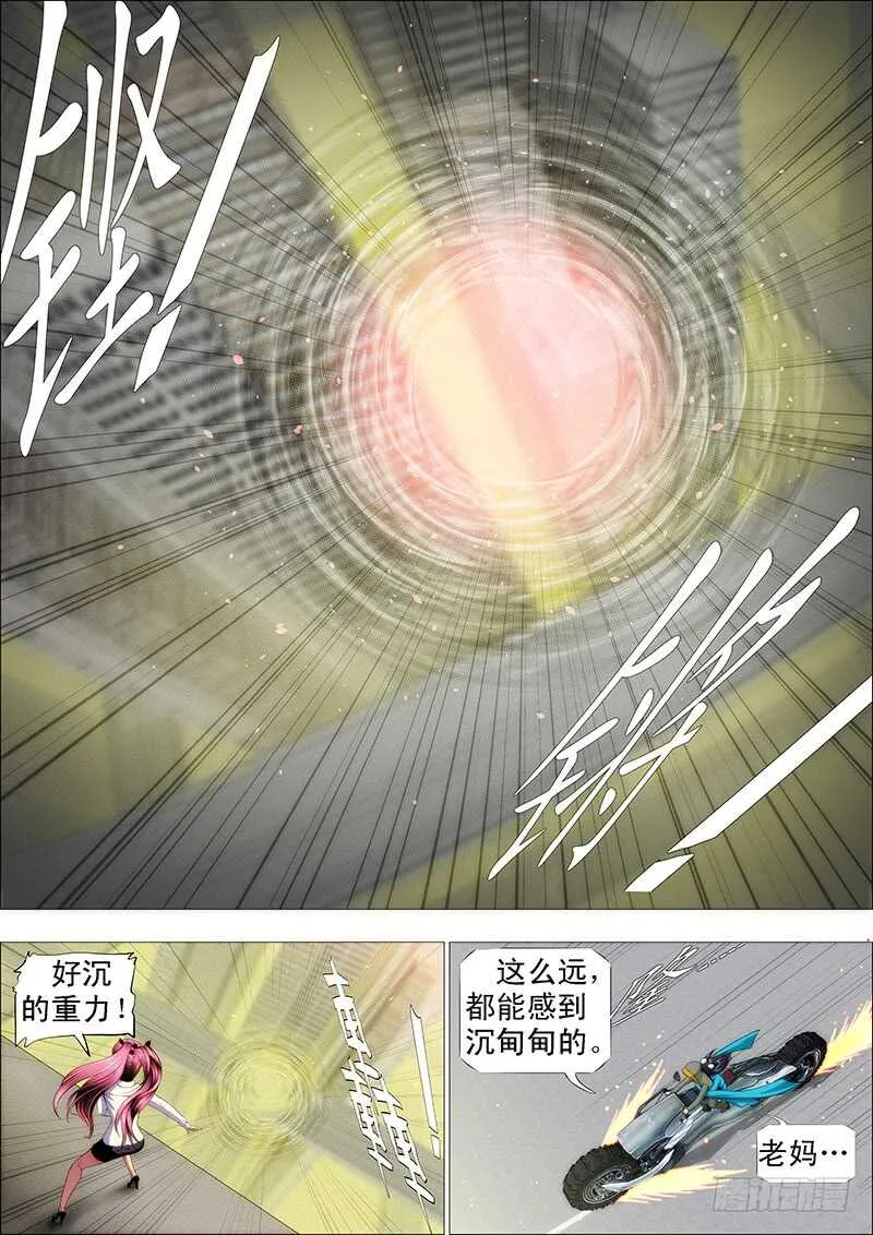 铁姬钢兵免费观看全集漫画,人不为己5图