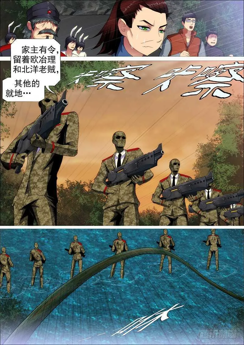 铁姬钢兵第二季全集免费漫画,成佛，成魔？1图