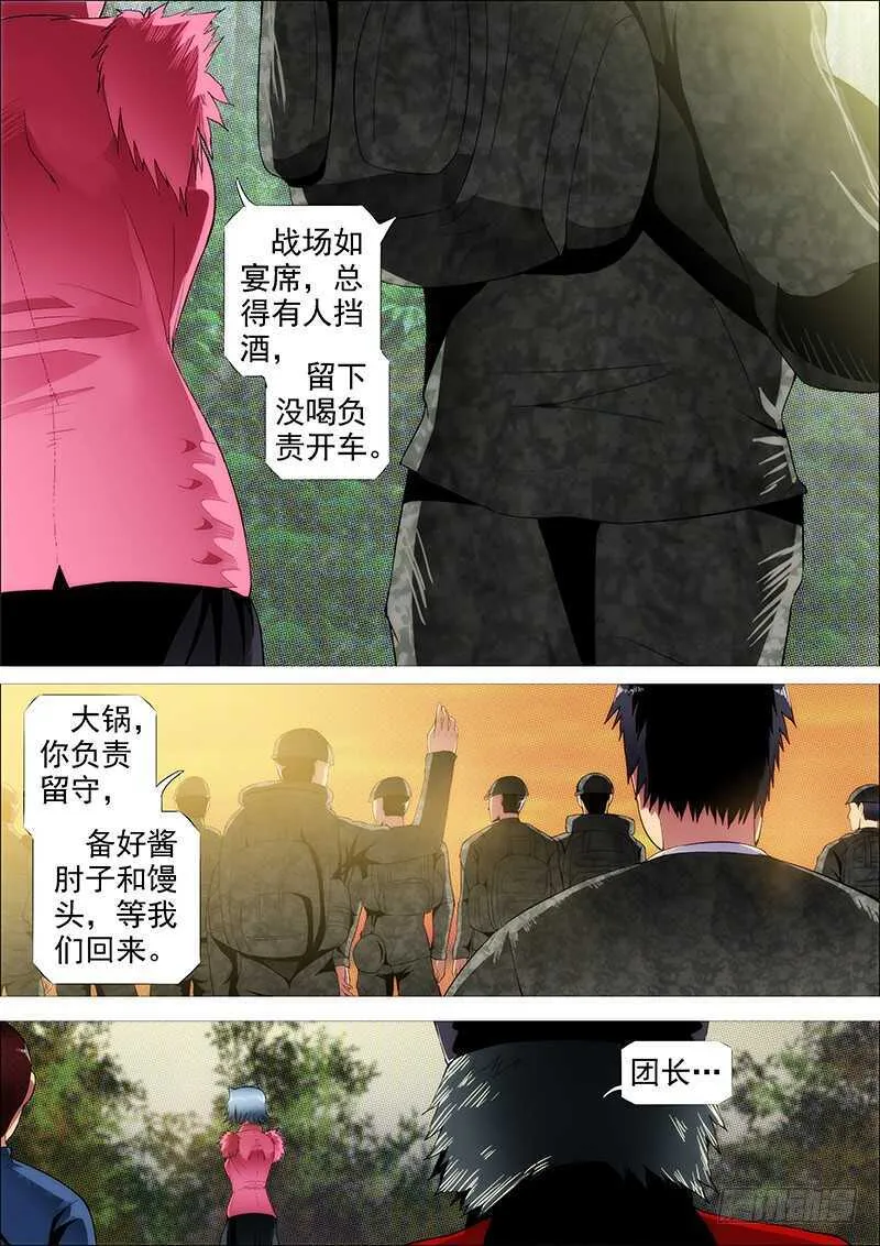 铁姬钢兵第二季全集免费漫画,成佛，成魔？5图